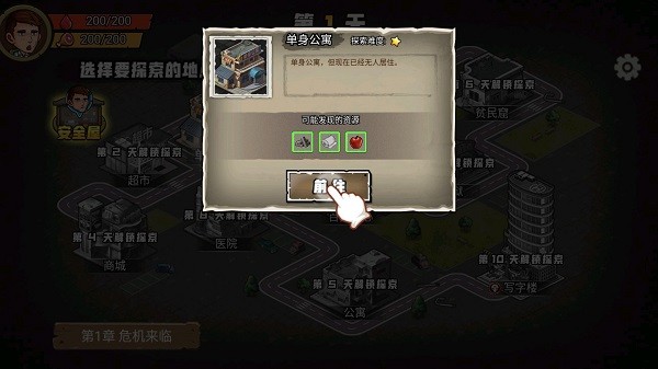 求生100天正版截图3