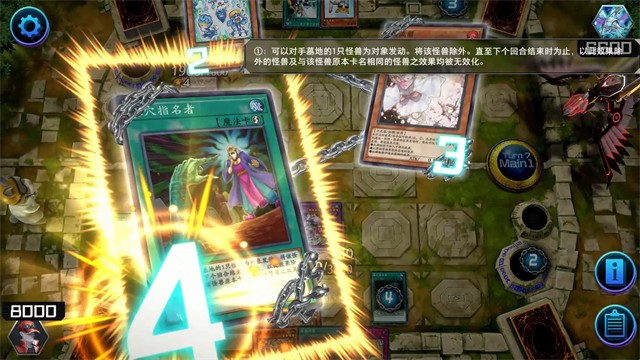 Master Duel手機(jī)版截圖