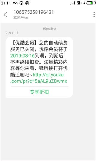 優(yōu)酷視頻鴻蒙版截圖