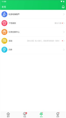 葫蘆俠三樓正版截圖