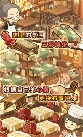 眾多回憶的西餐廳漢化版截圖