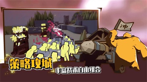 超逼真的攻城模擬器正式版截圖