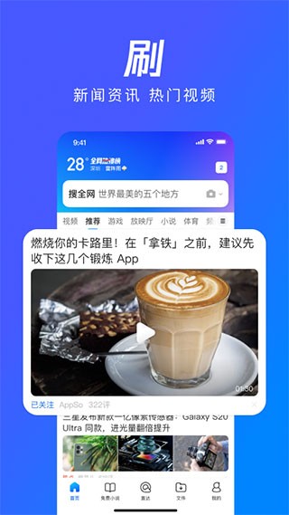 騰訊QQ智能瀏覽器截圖