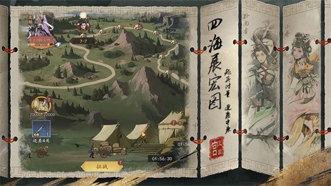 宮三國(guó)正版截圖