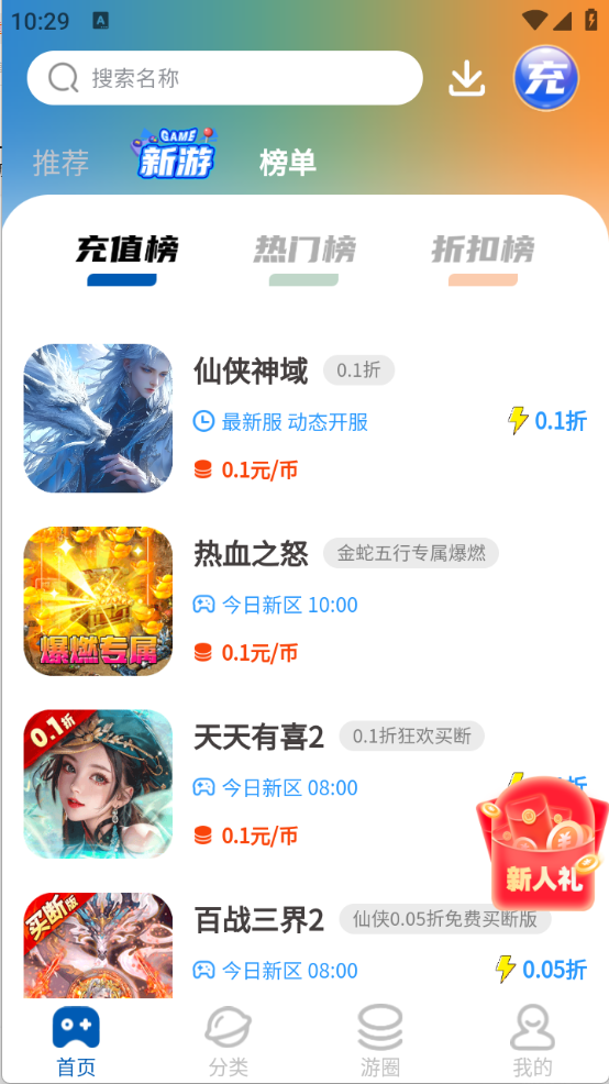 SSS游戲截圖