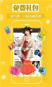 歐歐游戲盒截圖