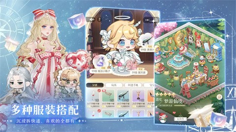 無限夢境截圖