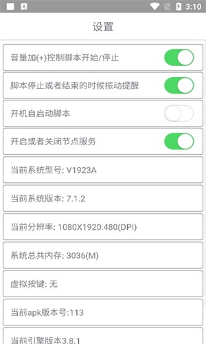 愛玩COC輔助截圖