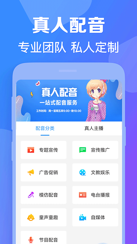 AI配音神器截圖
