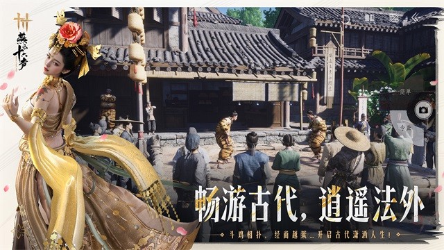 云燕云十六声截图3