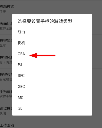 海星模拟器免费版截图3