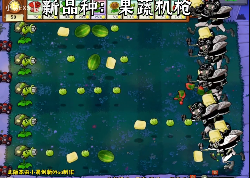 植物大战僵尸CL版截图4