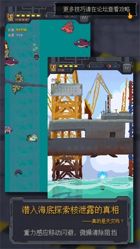 异变海域截图2
