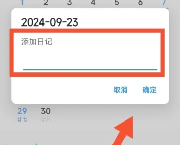 iCity我的日記截圖