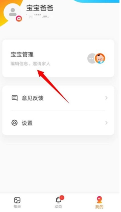 網(wǎng)易親時(shí)光相冊(cè)截圖