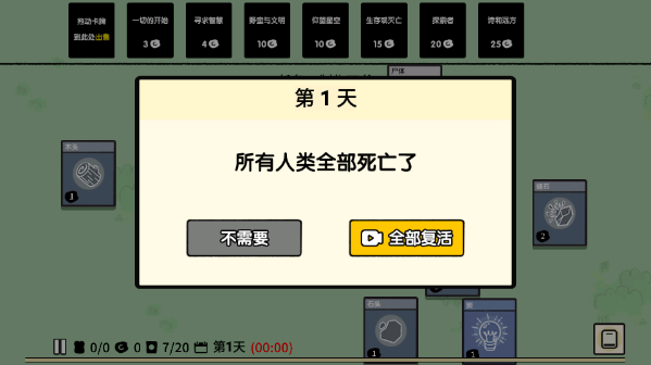 堆疊大陸免費(fèi)版截圖