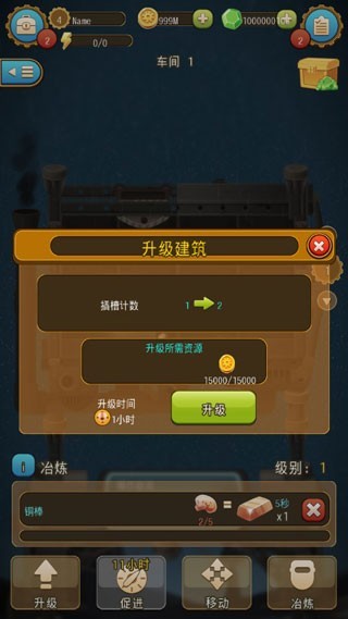 矿石大亨养成记截图1