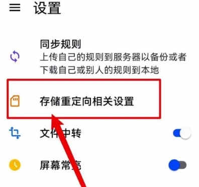 清浊高级版截图2