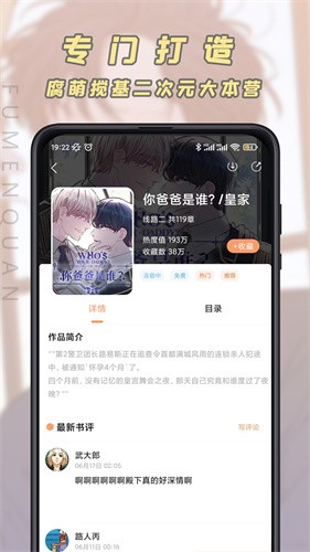 jk漫畫安裝包截圖