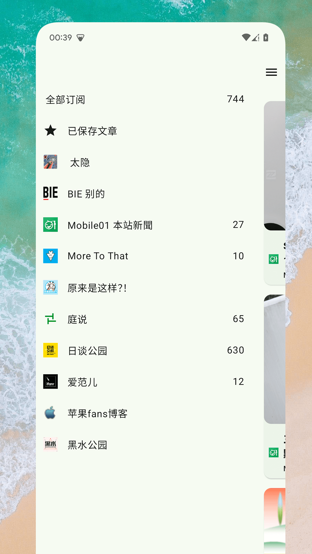 RSS閱讀器截圖