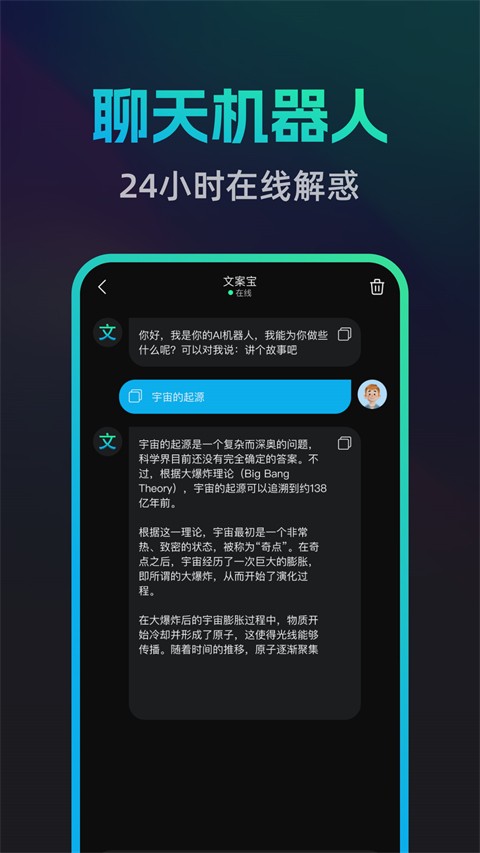 文案寶ai截圖
