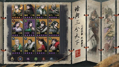 宮三國(guó)正版截圖