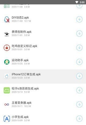 小沐軟件庫截圖