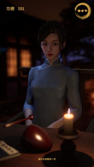 靜心木魚截圖