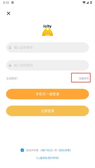 iCity我的日記截圖