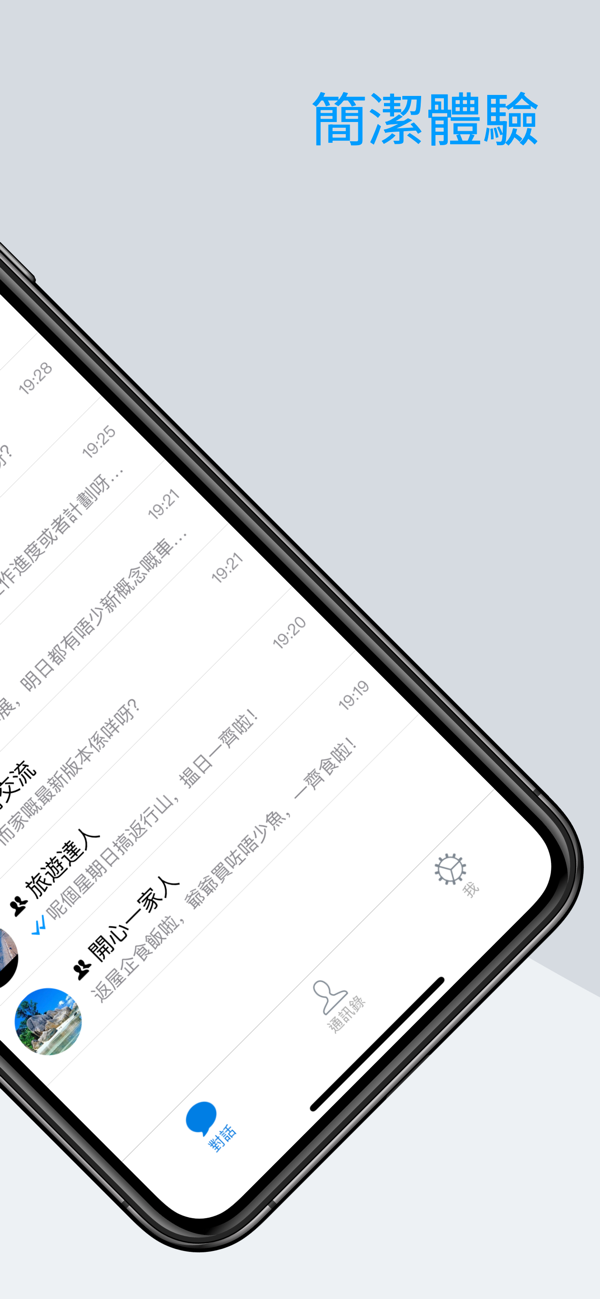 Sugram安卓手机版截图