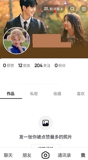 多闪聊天截图7