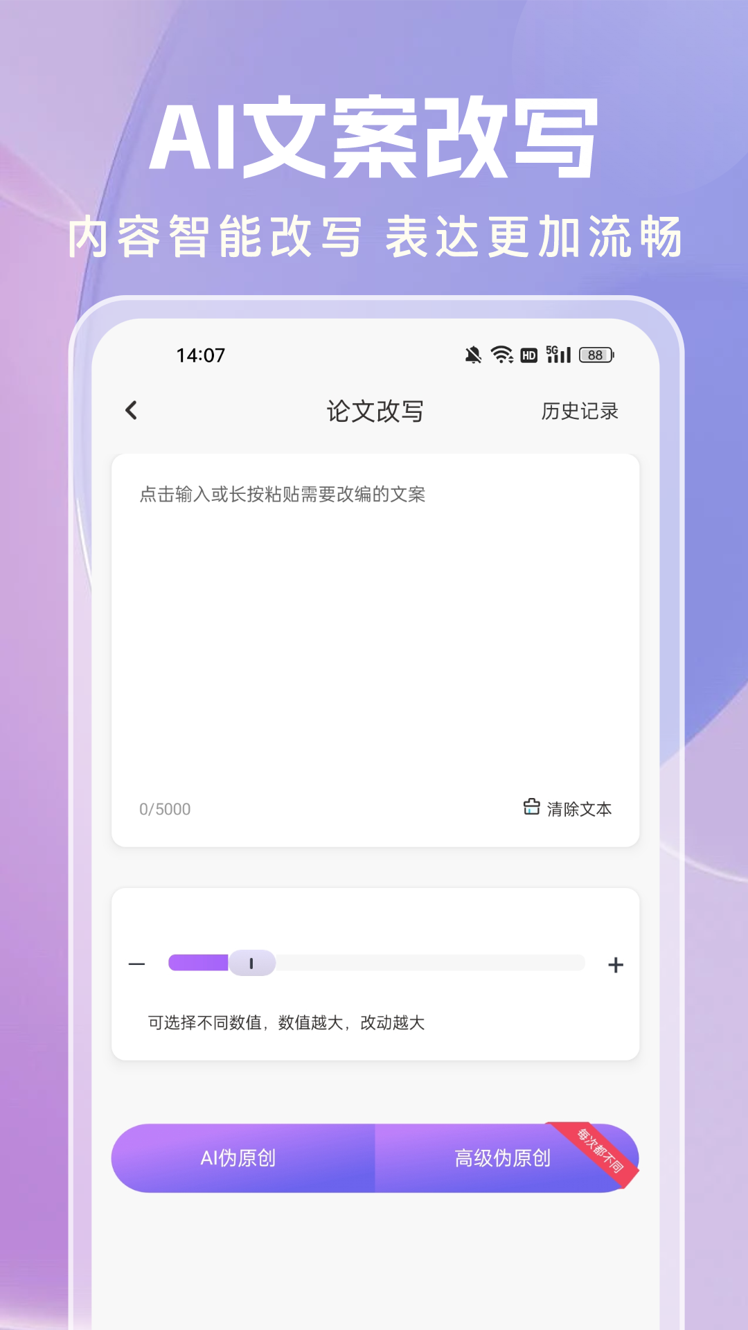 AI論文寫(xiě)作工具截圖