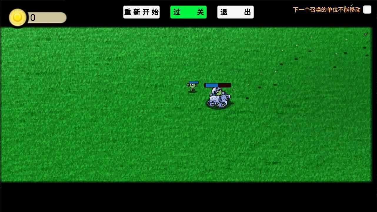 pvzGA版截图4