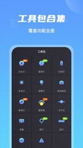 防身手电筒截图3