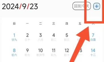 iCity我的日記截圖