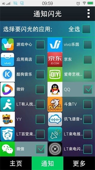 來電閃光免費版截圖