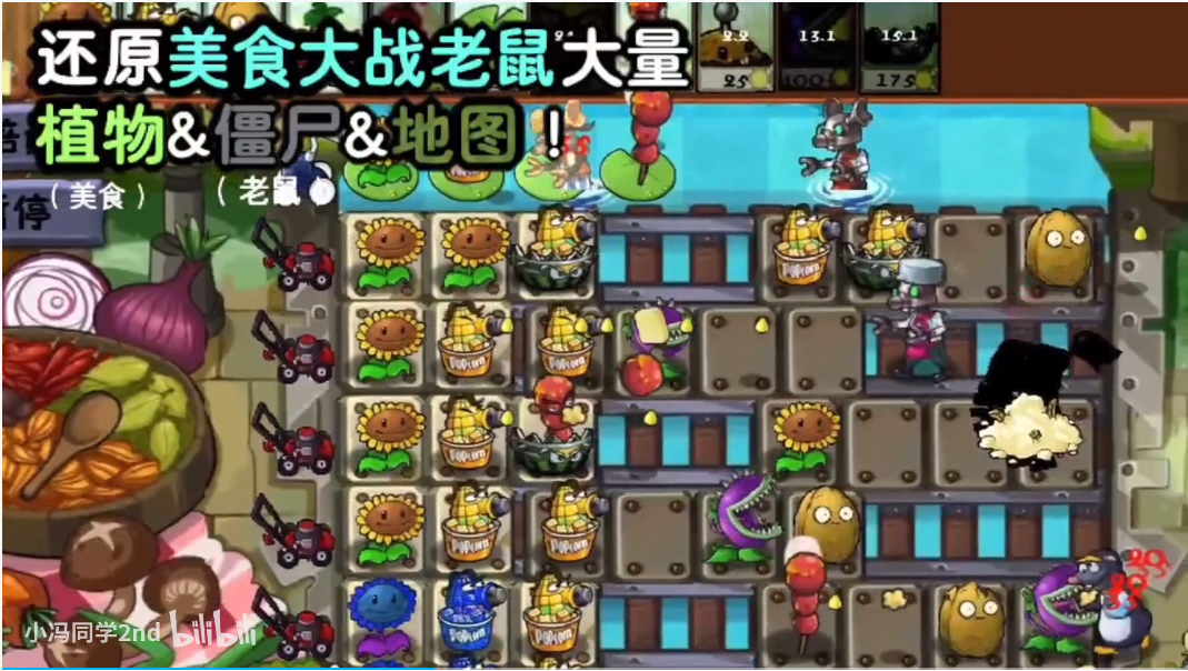 植物大戰(zhàn)僵尸時空之亂截圖
