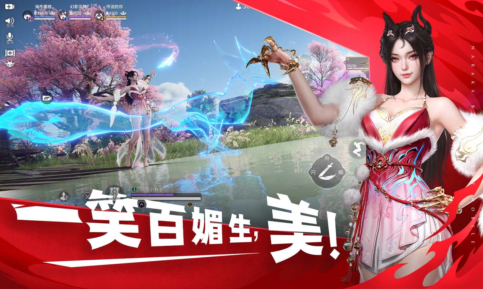 云永劫无间手游截图3