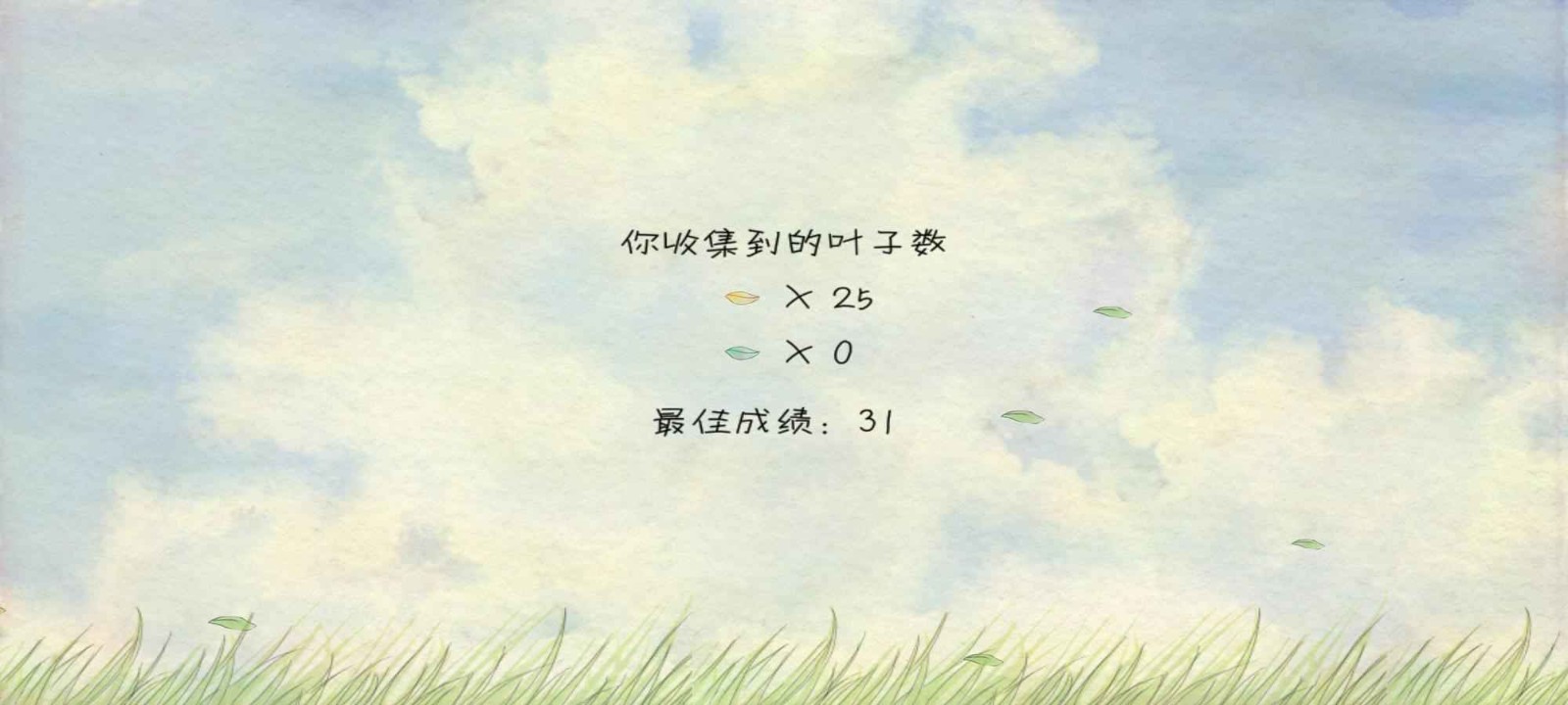 風子中文版截圖
