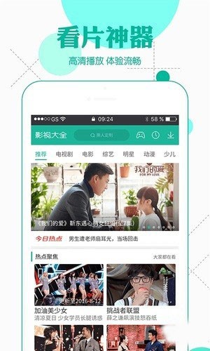 電影搜吧截圖