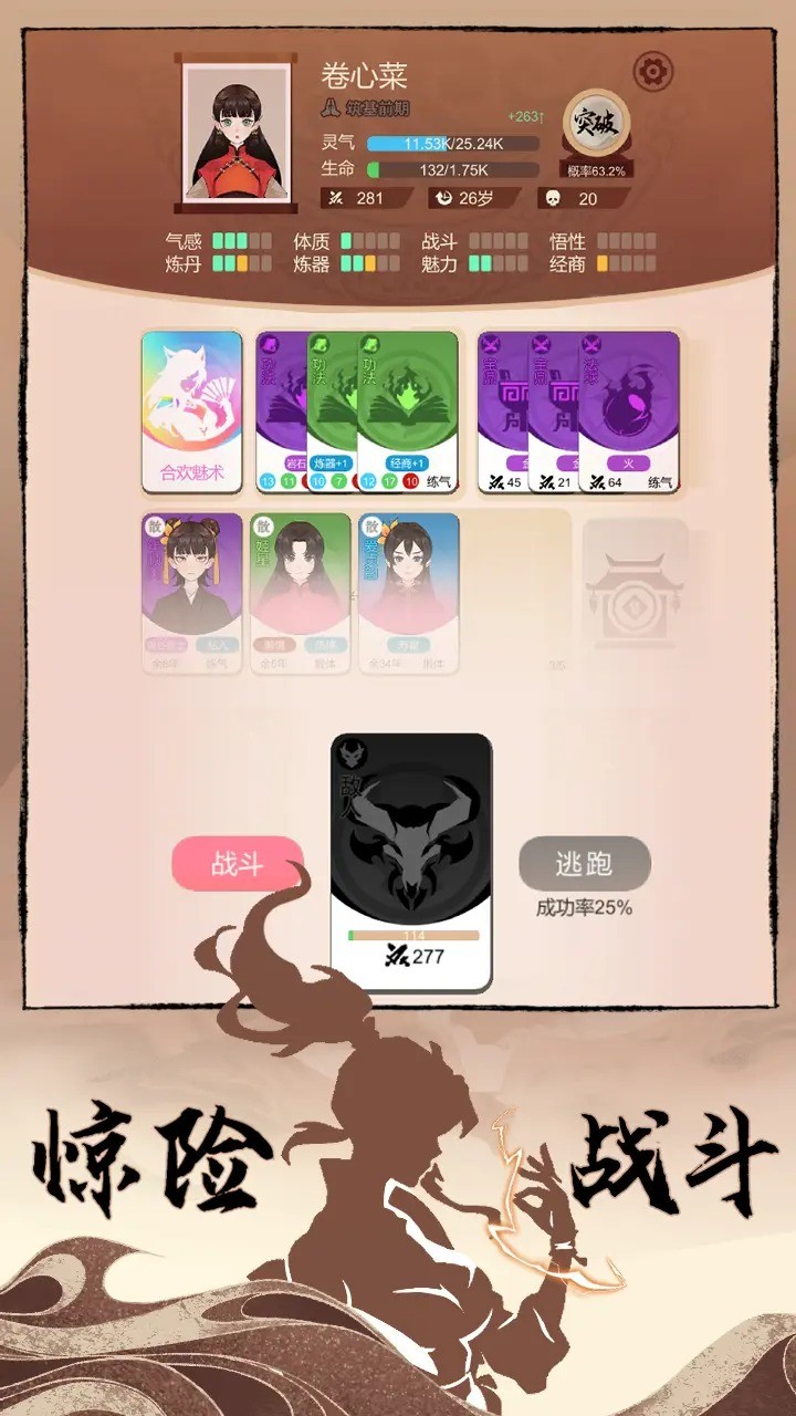 卡包修仙截圖