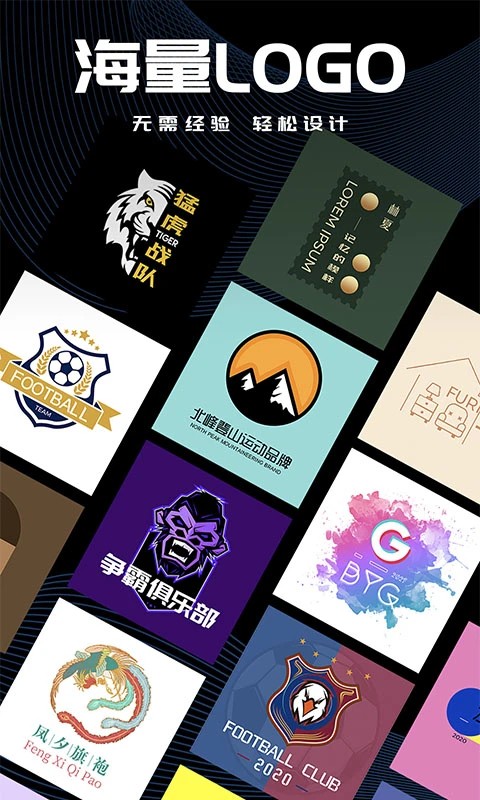 logo君免費(fèi)版截圖