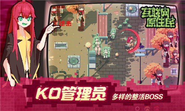 互联网原住民免费版截图5
