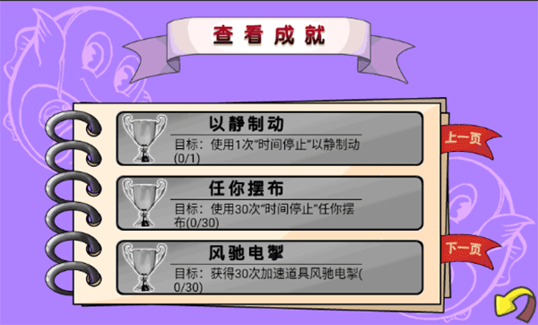吞食鱼2安卓版截图1
