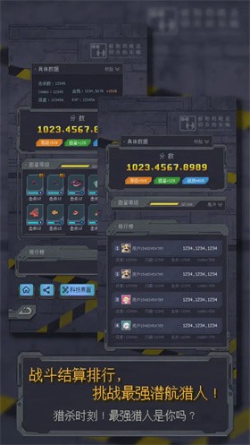 异变海域截图6