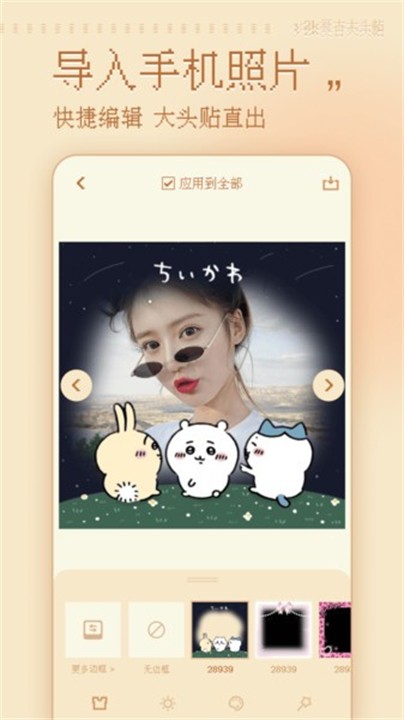 復(fù)古大頭貼相機截圖