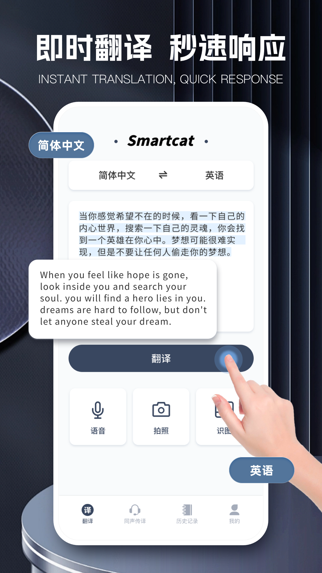Smartcat翻譯截圖