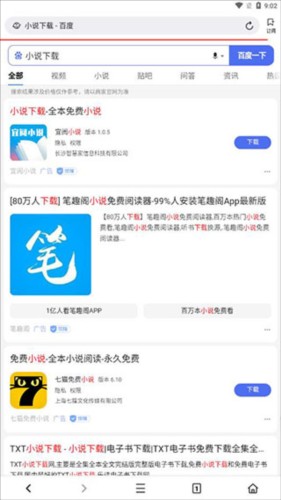 top浏览器优化版截图13