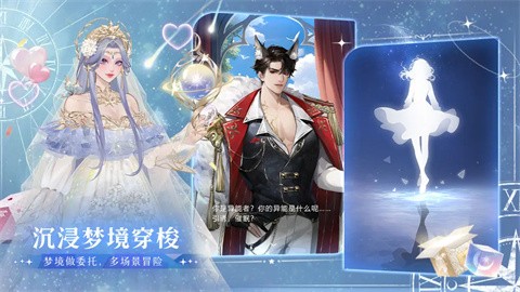 無限夢境截圖