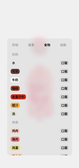 生命人体模拟器中文版截图3